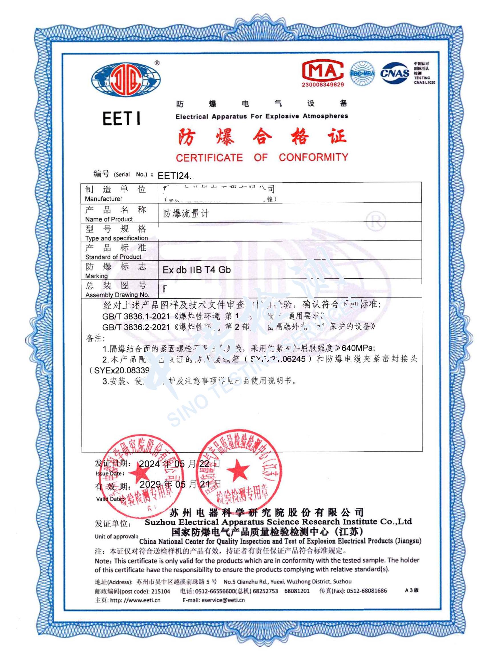 330-糖心APP官网进入流量計 (1).jpg