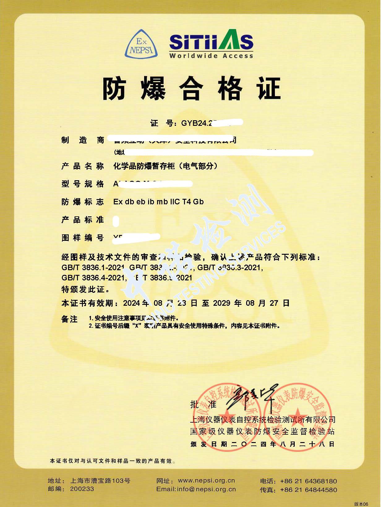 344-化學品糖心APP官网进入暫存櫃_頁麵_1.jpg
