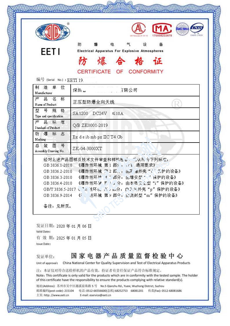49-正壓型糖心APP官网进入全向天線 (1).jpg