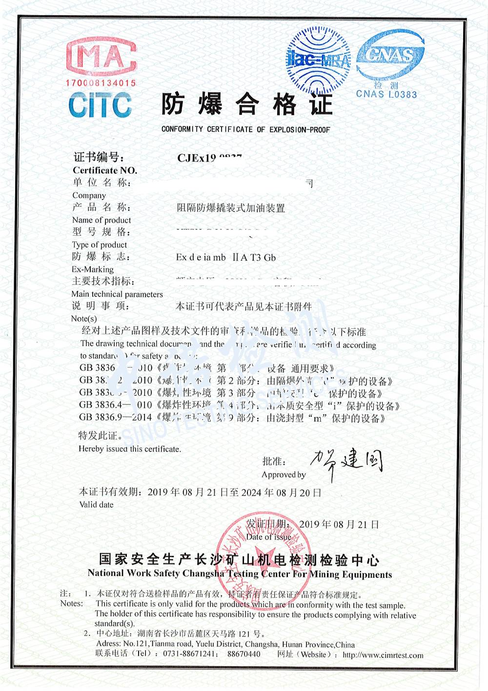 53-阻隔糖心APP官网进入撬裝式加油裝置-1 (1) (1).jpg