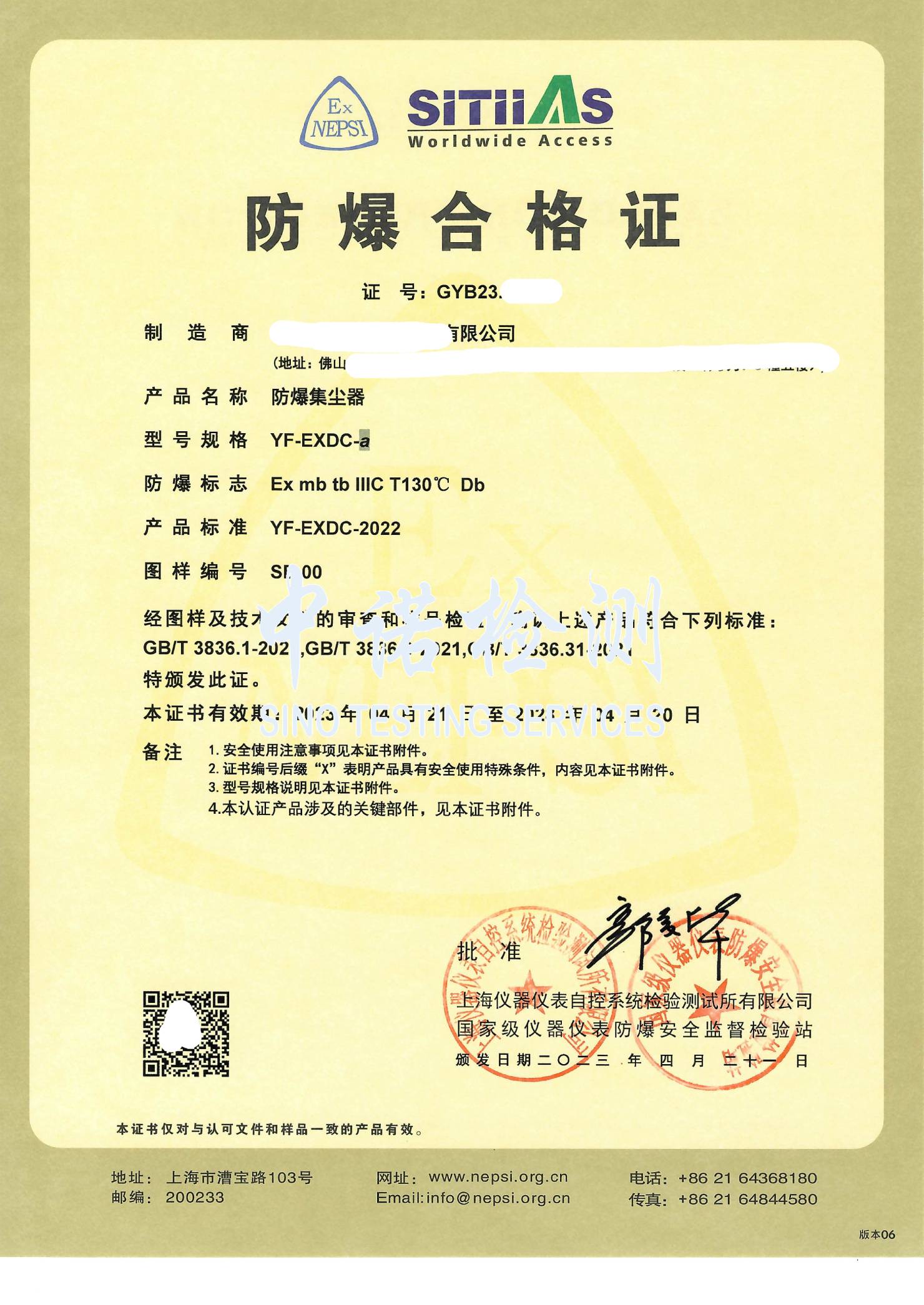 188-糖心APP官网进入集塵器1.jpg