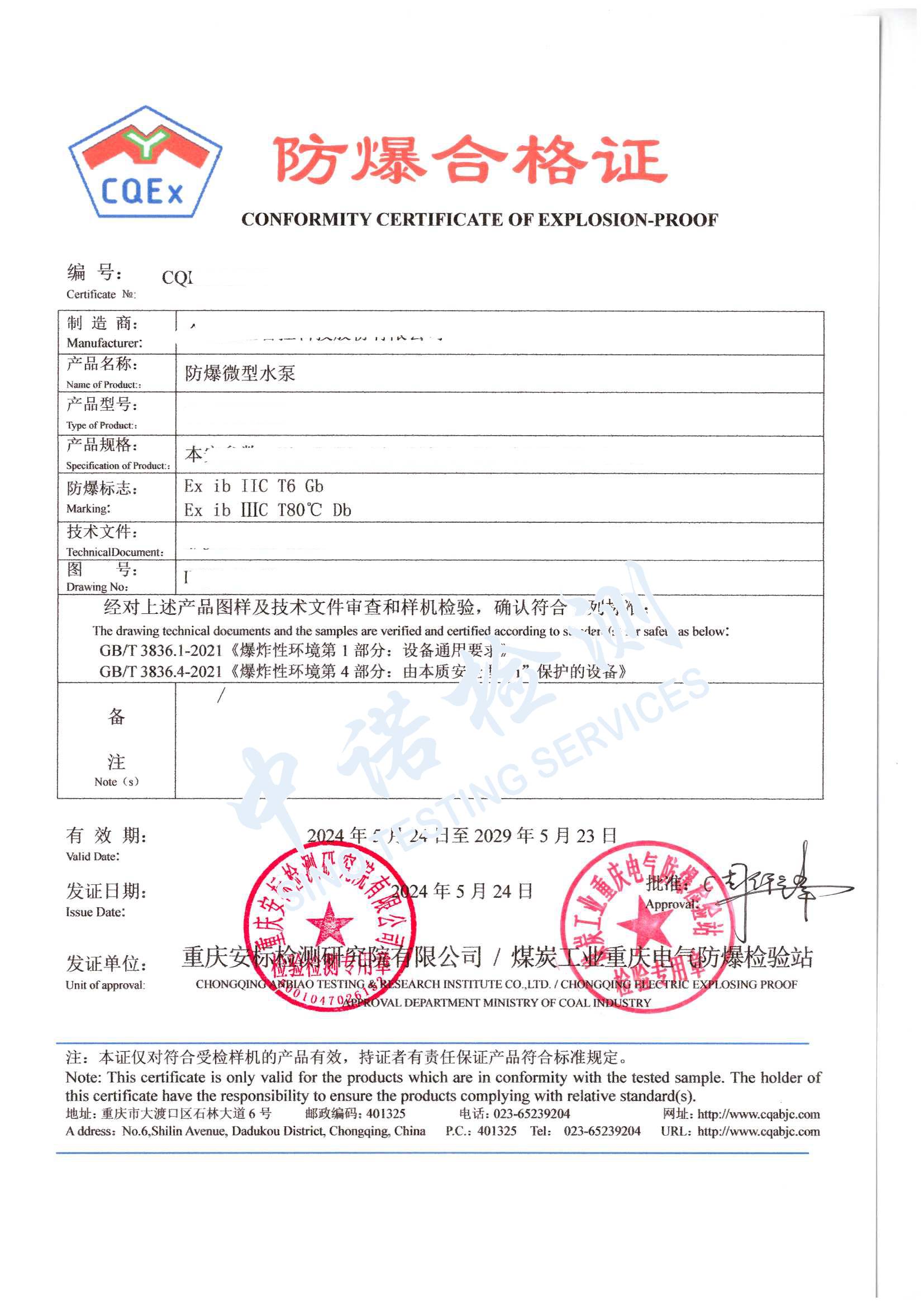 305-糖心APP官网进入微型水泵.jpg